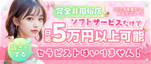 極SPA