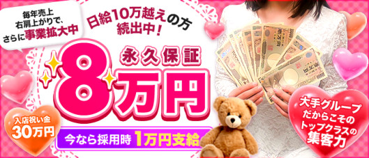 性の極み技の伝道師Ver.新横浜店