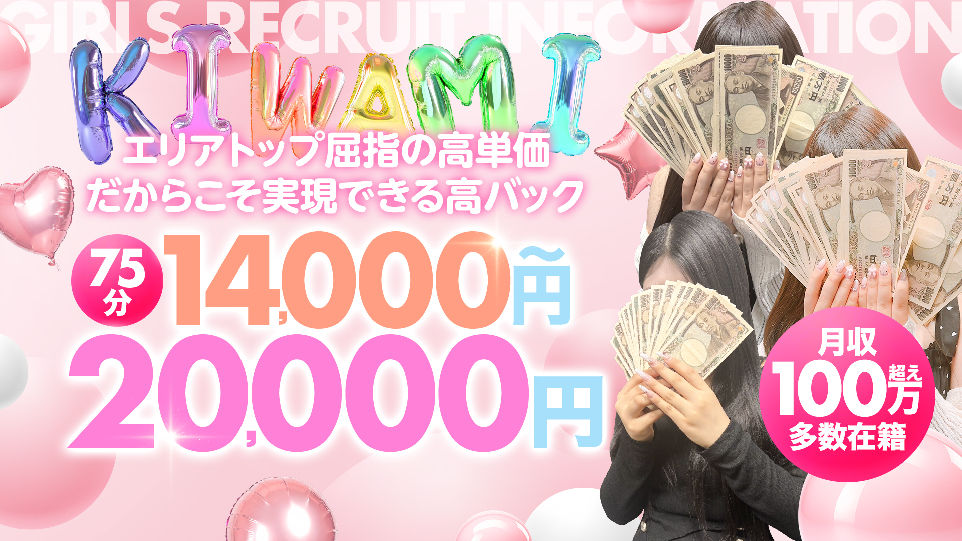 性の極み技の伝道師Ver.新横浜店の求人画像