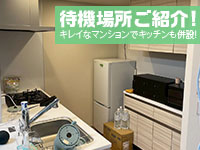 性の極み技の伝道師Ver.新横浜店で働くメリット2