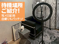 性の極み技の伝道師Ver.新横浜店で働くメリット3