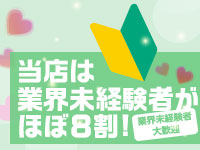 性の極み技の伝道師Ver.新横浜店で働くメリット8