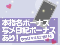 性の極み技の伝道師Ver.新横浜店で働くメリット9