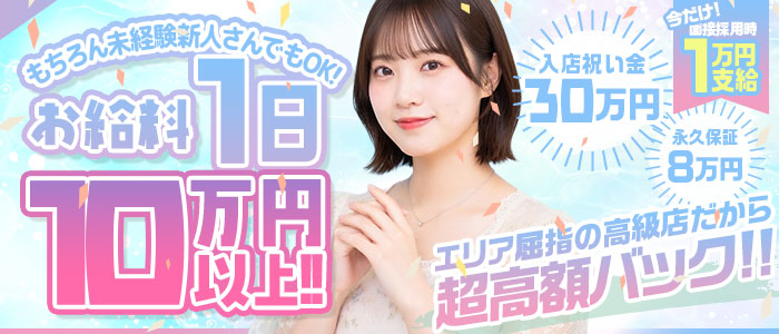 性の極み技の伝道師Ver.新横浜店