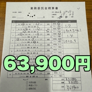 性の極み技の伝道師Ver.新横浜店