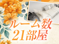 極みのミセス HI TO NO YOME(ヒトノヨメ)で働くメリット1