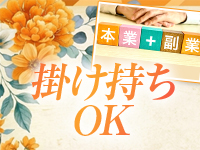 極みのミセス HI TO NO YOME(ヒトノヨメ)で働くメリット3