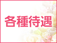 山梨デリヘル絆で働くメリット3