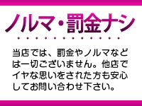こあくまな熟女たち岩国店で働くメリット4