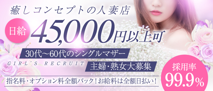 こあくまな熟女たち岩国店(KOAKUMAグループ)
