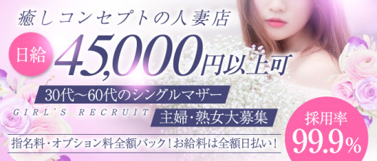 こあくまな熟女たち岩国店(KOAKUMAグループ)