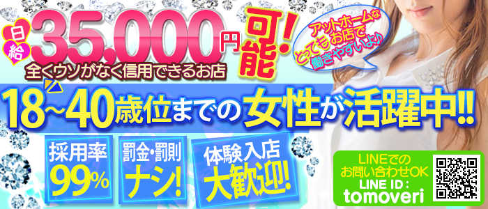 本厚木お座敷サロン 恋人空間の求人画像