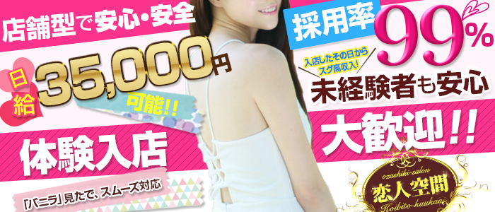 本厚木お座敷サロン 恋人空間の求人画像