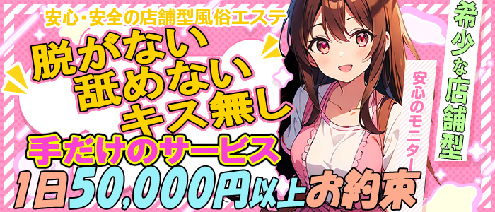 亀と栗ビューティークリニック 水戸