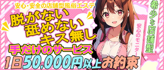 亀と栗ビューティークリニック 水戸