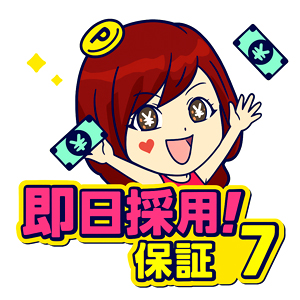 当店は、洋服を着たまま行うアロママッサージとハンドサービスが中心の完全ソフトサービス店ですのアイキャッチ画像
