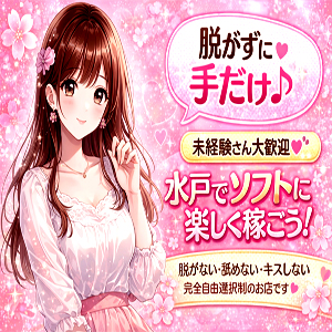 「出勤した子がしっかり稼げる環境」を大切にしているのが当店の考え方ですのアイキャッチ画像