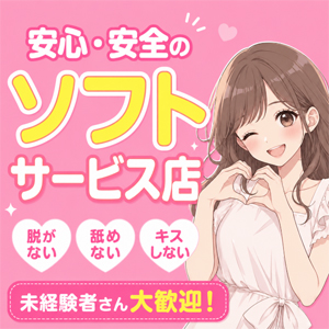 洋服を着たまま行うアロママッサージとハンドサービスが中心ですのアイキャッチ画像
