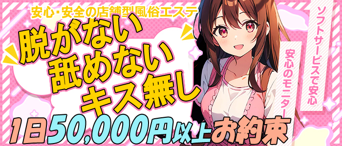 亀と栗ビューティークリニック 水戸のぽっちゃり求人画像