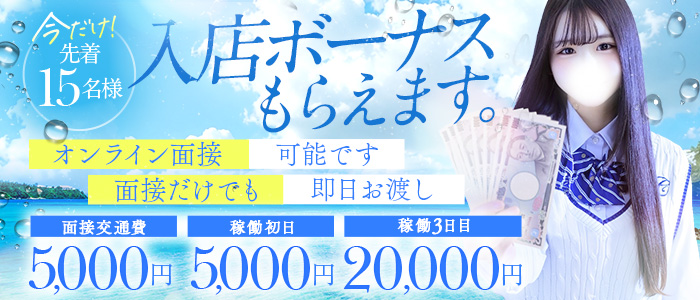 川崎制服アイドルソープ KiSeKi