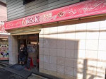 こんな感じの可愛いお店♪