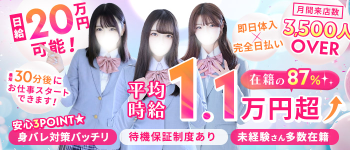 川崎制服アイドルソープ KiSeKi