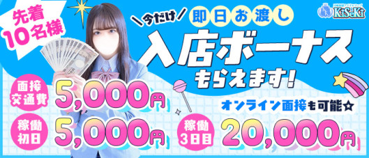 川崎制服アイドルソープ KiSeKi