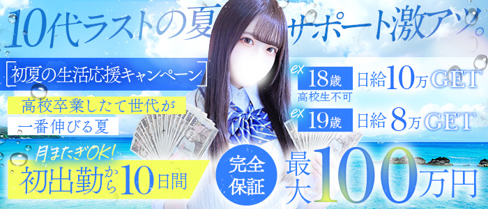 川崎制服アイドルソープ KiSeKi