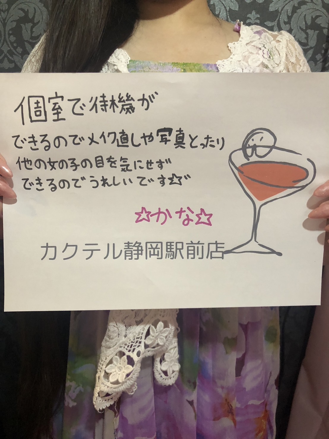 かなさん