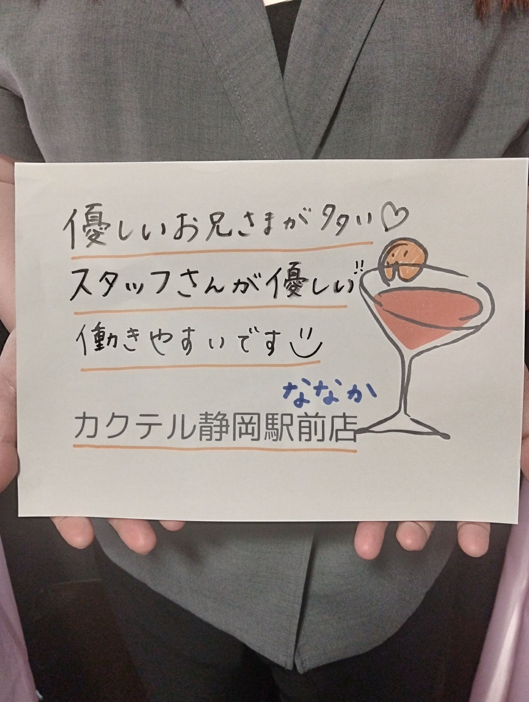 ななかさん