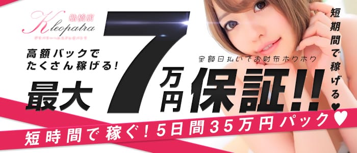 クレオパトラ西船橋店