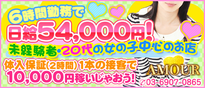 アムール