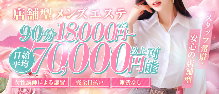 LUXUEーRelaxation salonーの求人画像