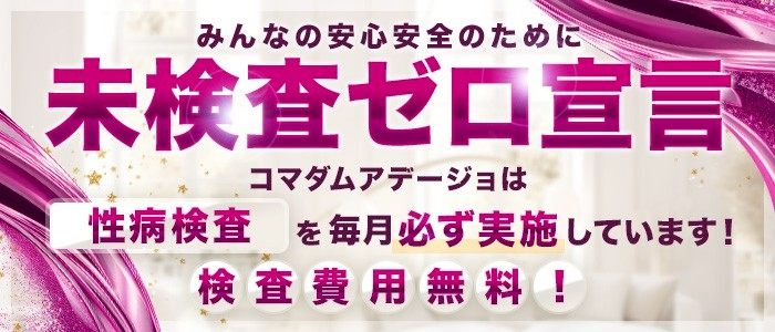 コマダムアデージョ谷9店