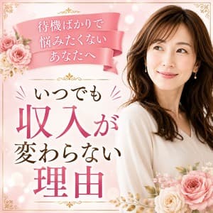 「待機ばかりで悩みたくないあなたへ」のアイキャッチ画像