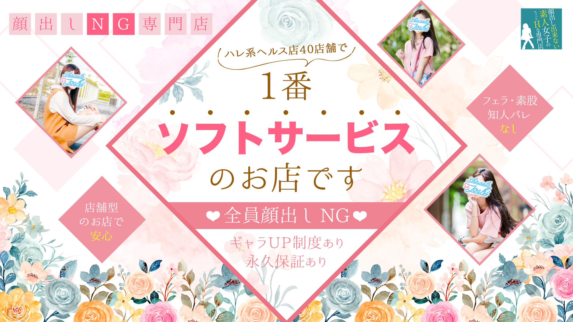 顔出し出来ない素人女子（熊本ハレ系）の求人画像