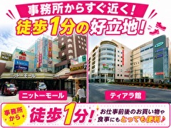     商業施設1分！