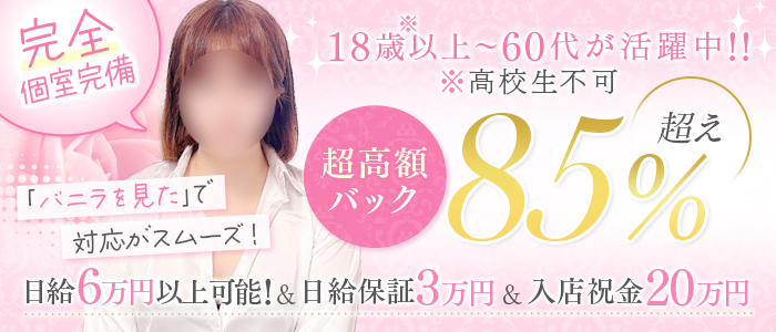 人妻熟女の秘密の関係熊谷店