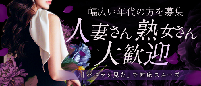 人妻熟女の秘密の関係熊谷店