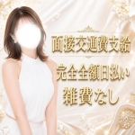熊谷人妻城で働くメリット3