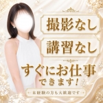 熊谷人妻城で働くメリット5