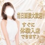 熊谷人妻城で働くメリット6