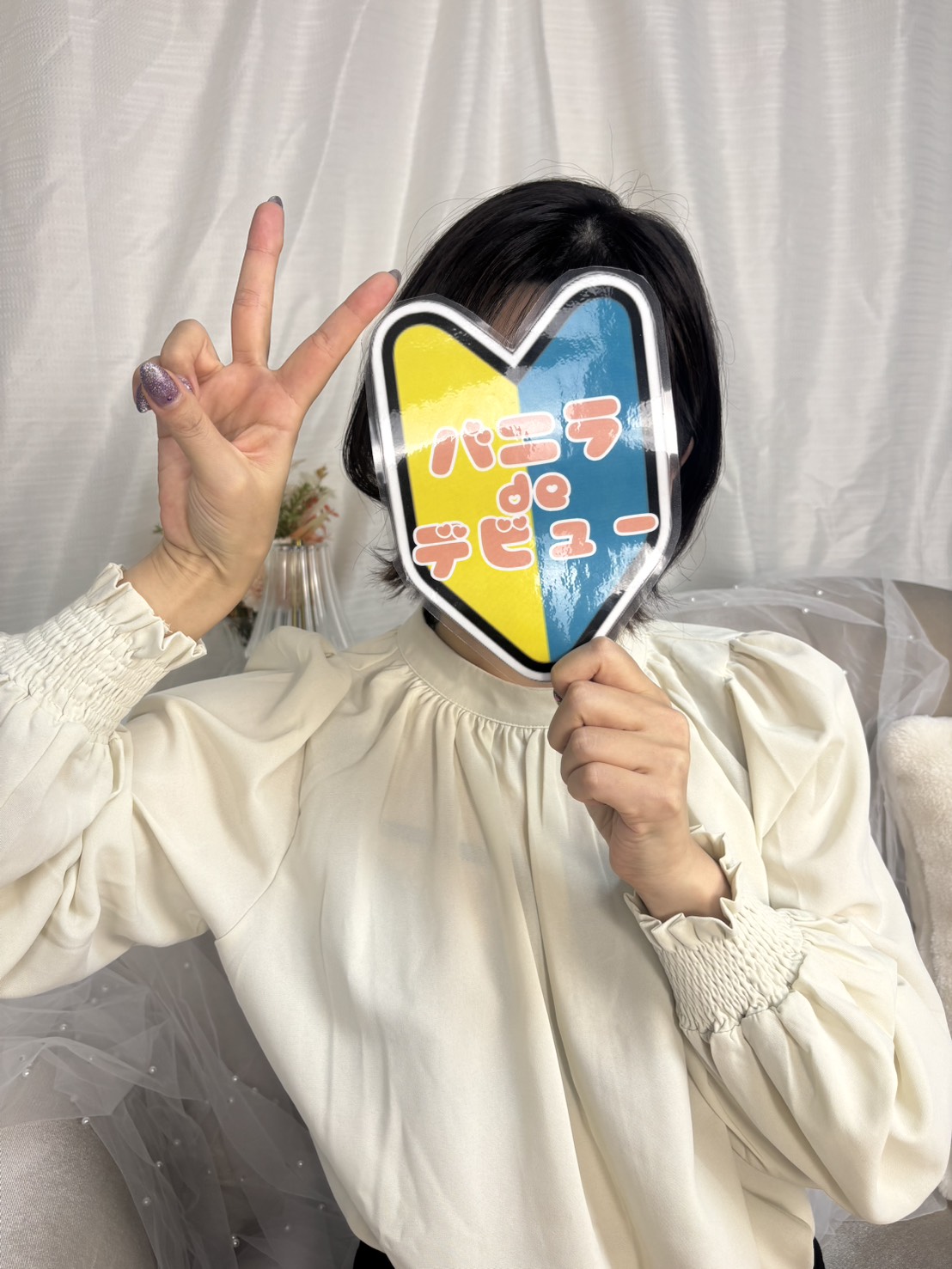 はなさん