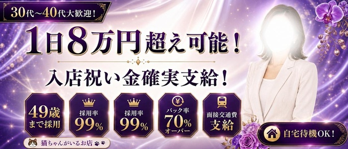 熊谷人妻城の人妻・熟女求人画像