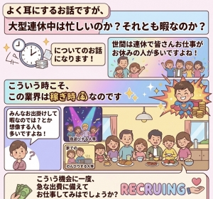 大型連休は忙しい💦のアイキャッチ画像