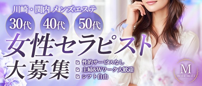 milimiliの人妻・熟女求人画像