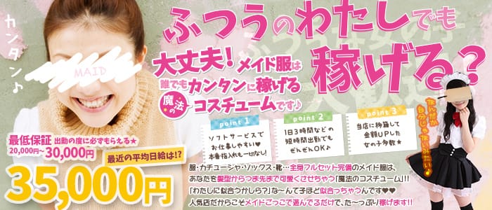 メイドin熊本