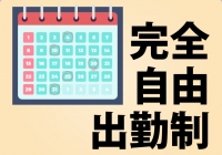 熊本DEマットっ（熊本ハレ系）で働くメリット1