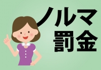 熊本DEマットっ（熊本ハレ系）で働くメリット9
