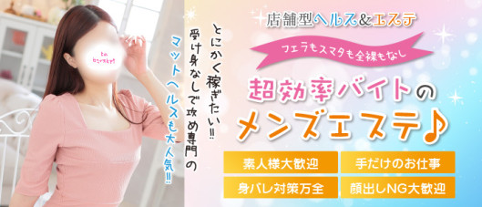 熊本DEマットっ&ひよこ治療院(熊本ハレ系)